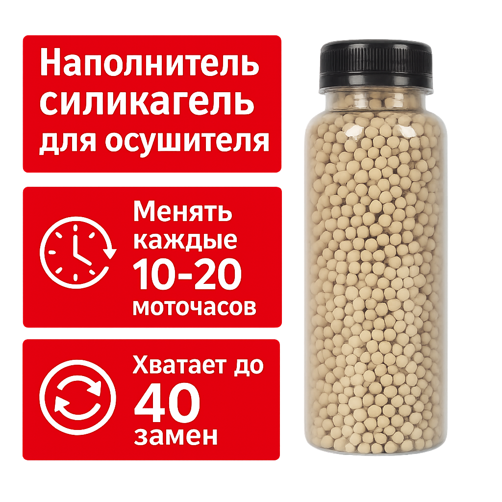 Фото Силикагель для осушителя 200ml в интернет-магазине Nickhunter